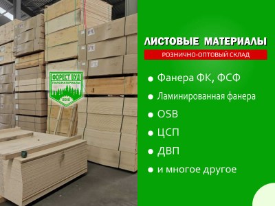 Рознично-оптовый склад