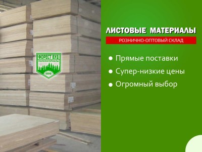 Прямые поставки, низкие цены