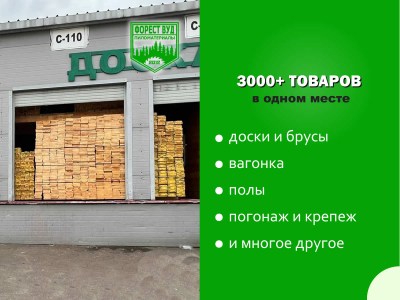 3000+ товаров в одном месте