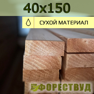 Купить доски строганные 40х100 3 метра