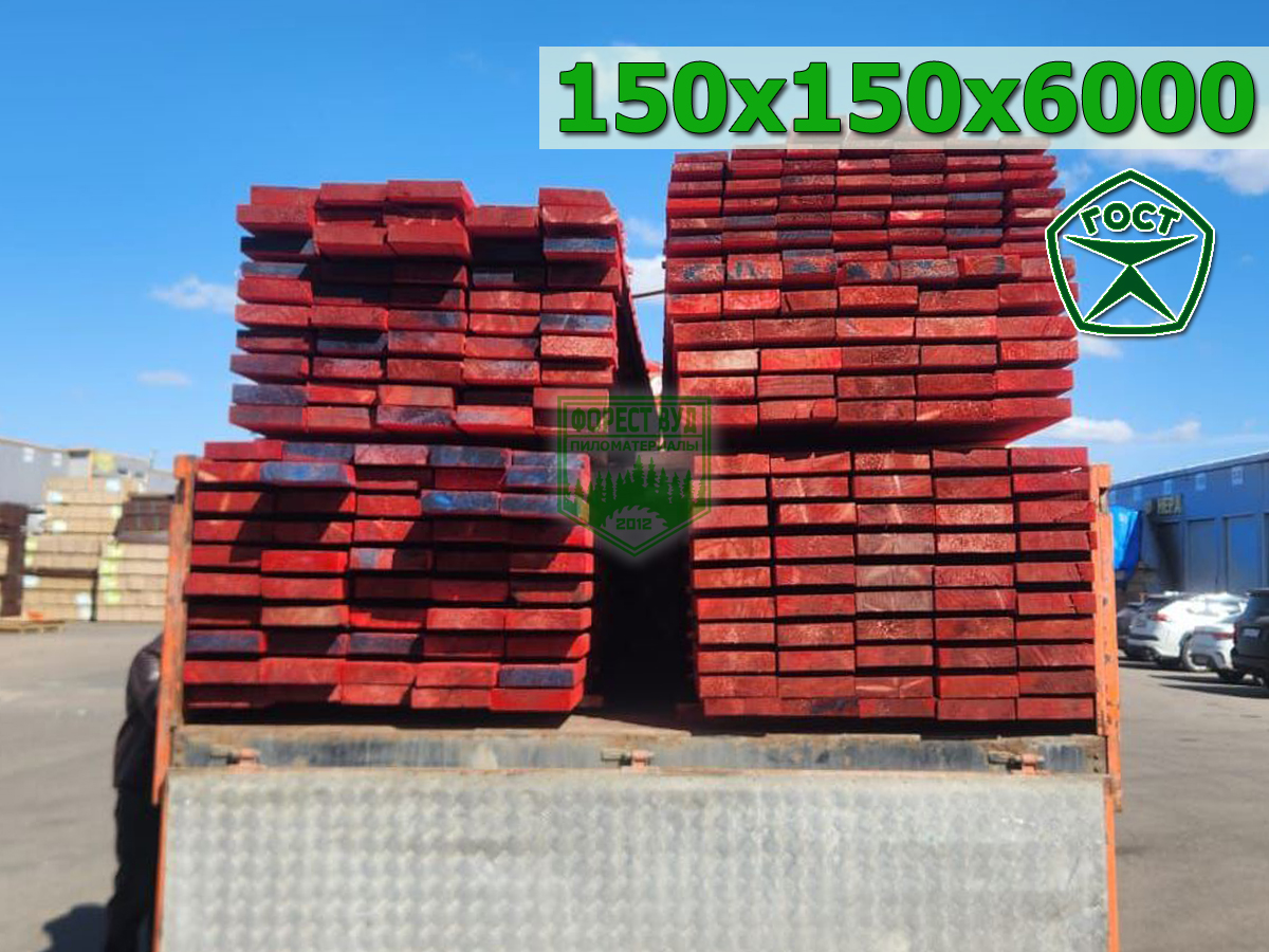brus-obrezn-antisept-150x150x6000-gost-sosna
