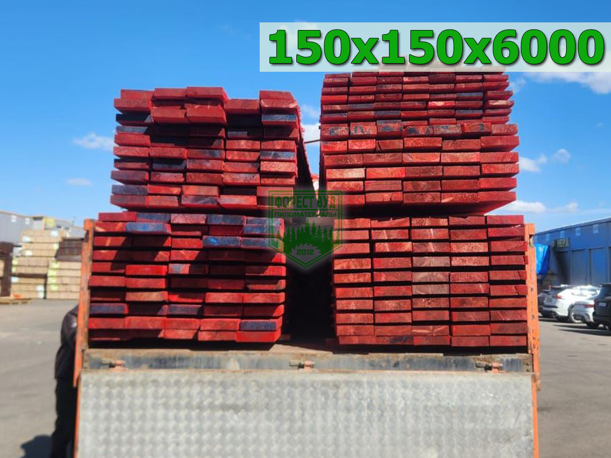 Обрезной брус антисептированный 150х150х6000 ТУ из сосны