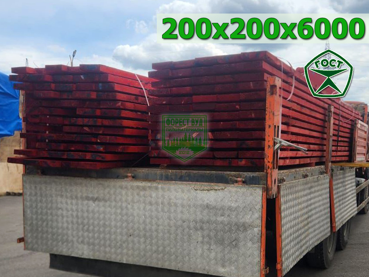 Брус обрезной антисептированный 200х200х6000 ГОСТ сосна