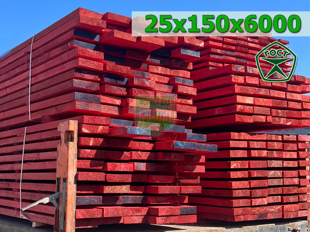 Доска обрезная антисептированная 25х150х6000 ГОСТ сосна