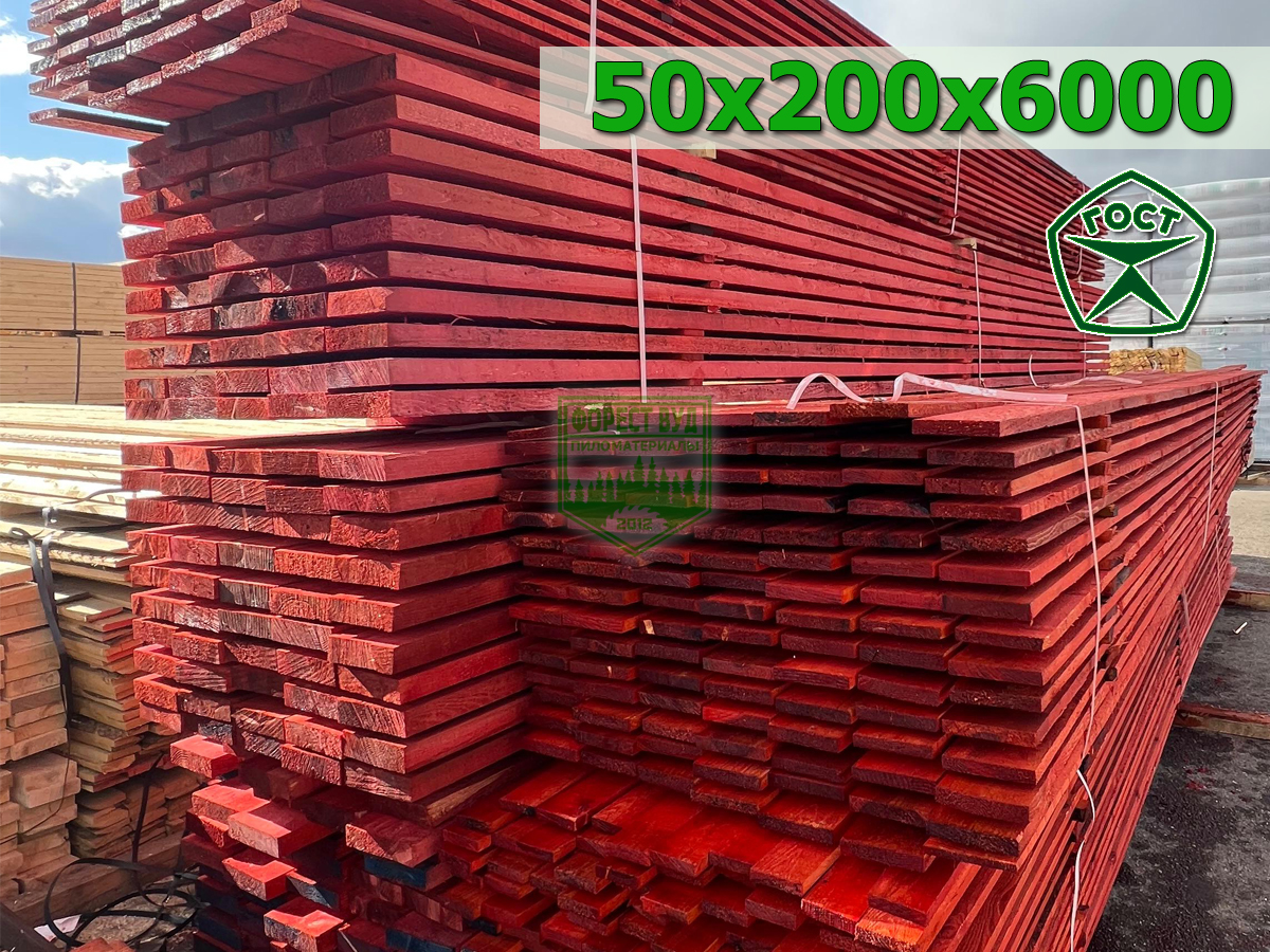 Доска обрезная антисептированная 50х200х6000 ГОСТ сосна