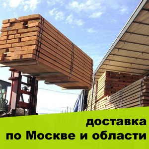 Купить строганный брус 100х200 мм 6 м с доставкой по Москве и Московской области