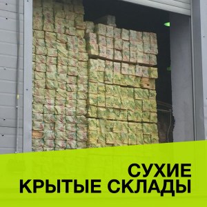 Строганные брусья 100х200 мм 6 м на складе в Москве, возможен самовывоз